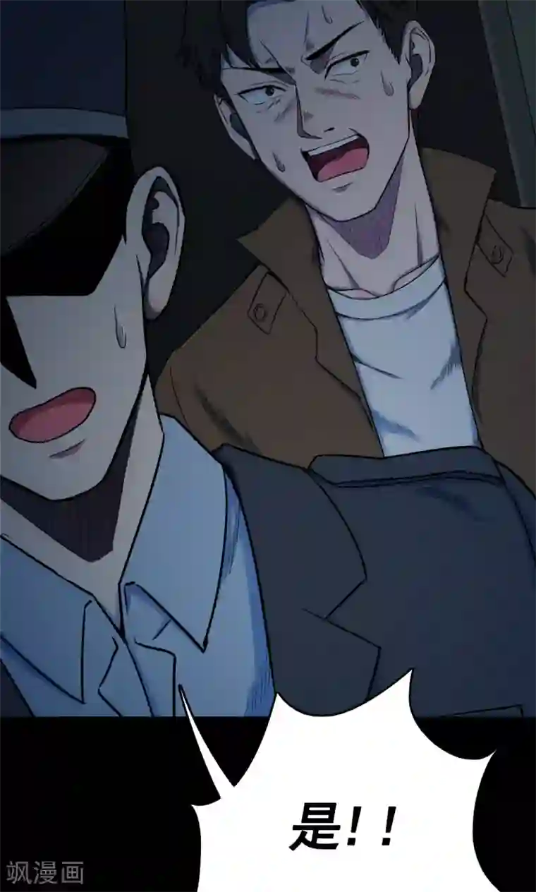 密集黑洞第52话 垃圾分类5