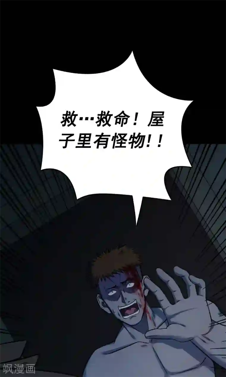 密集黑洞第52话 垃圾分类5