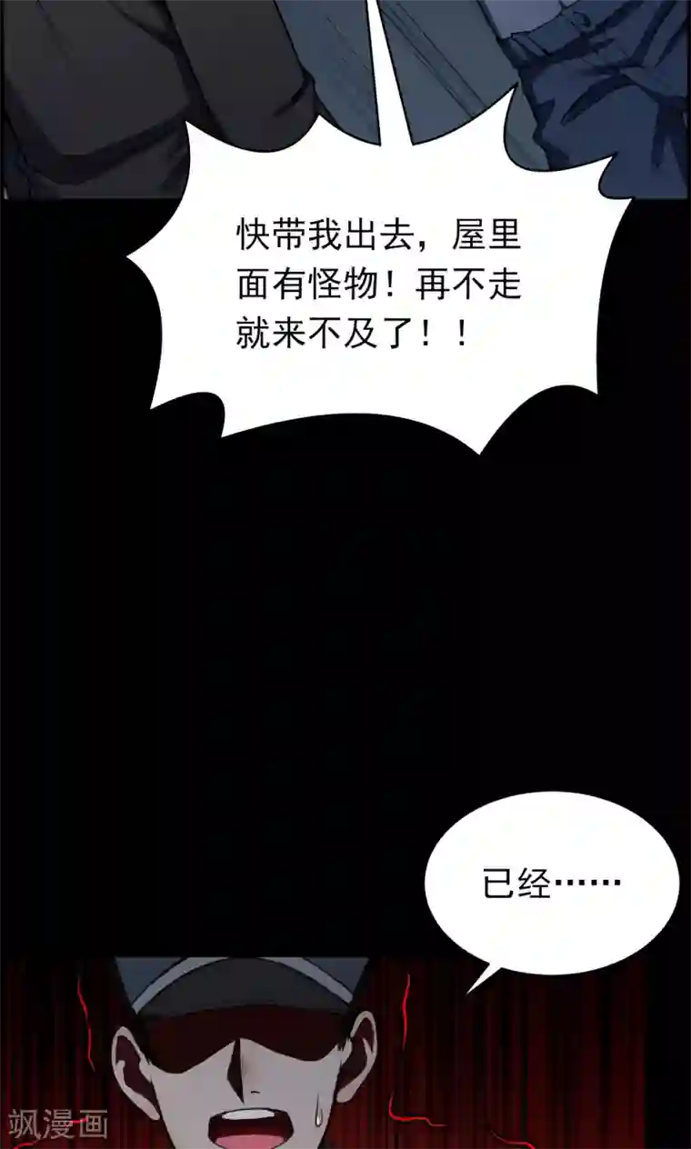 密集黑洞第52话 垃圾分类5