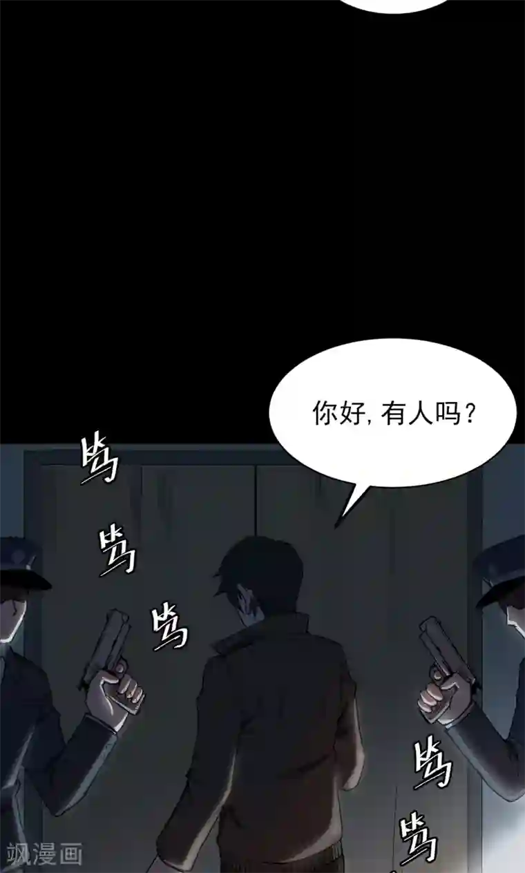 密集黑洞第52话 垃圾分类5