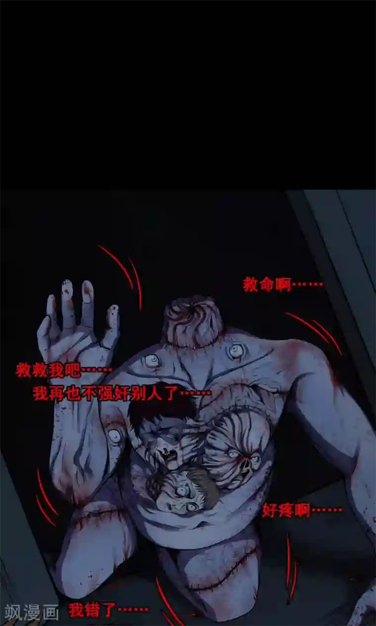 密集黑洞第52话 垃圾分类5