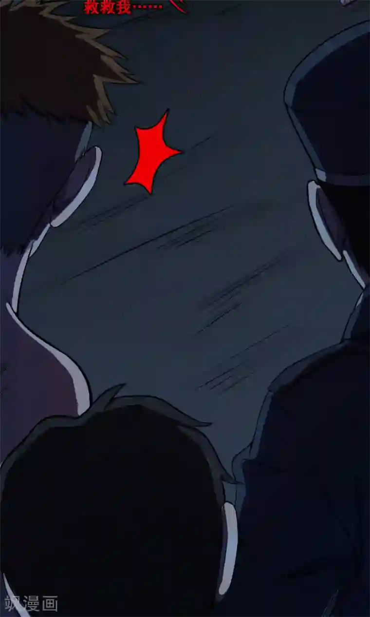 密集黑洞第52话 垃圾分类5