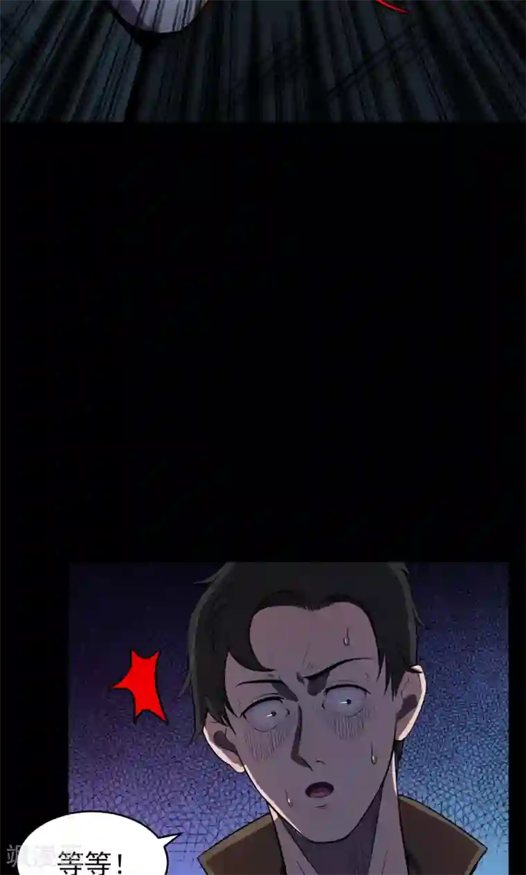 密集黑洞第52话 垃圾分类5