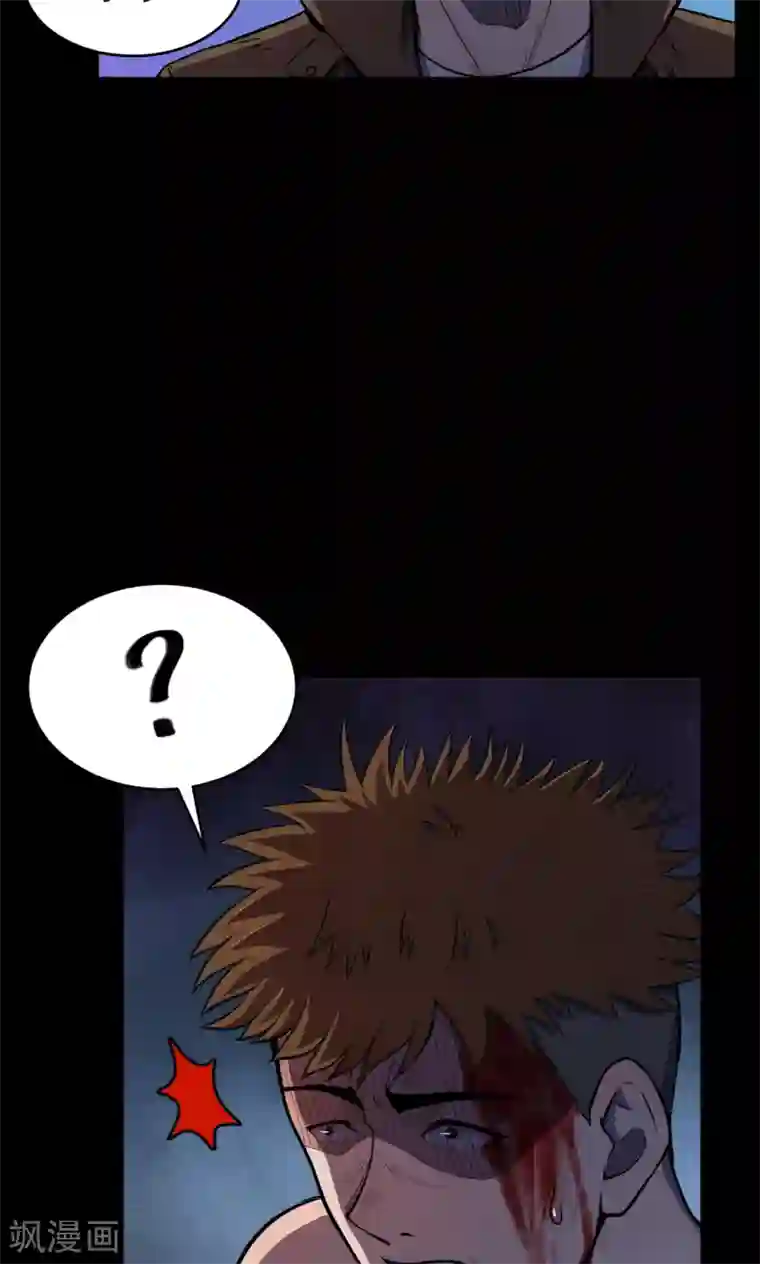 密集黑洞第52话 垃圾分类5