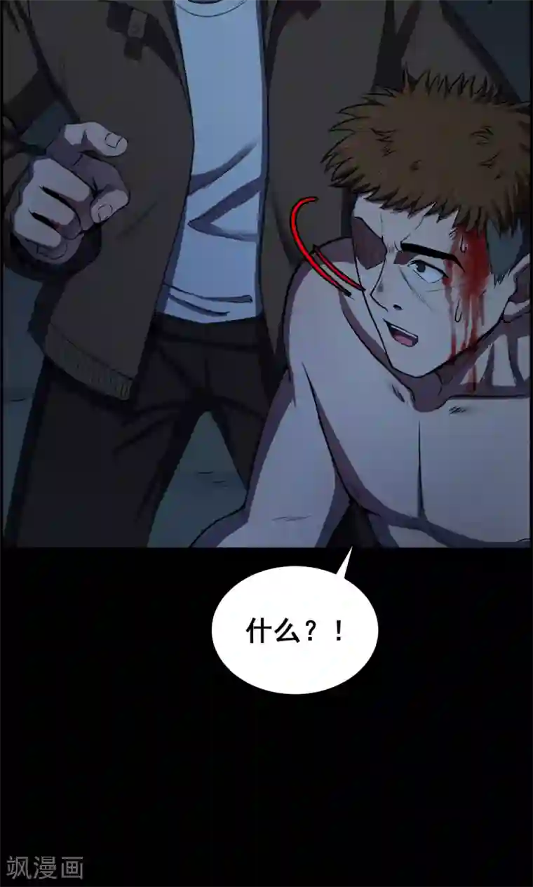 密集黑洞第52话 垃圾分类5