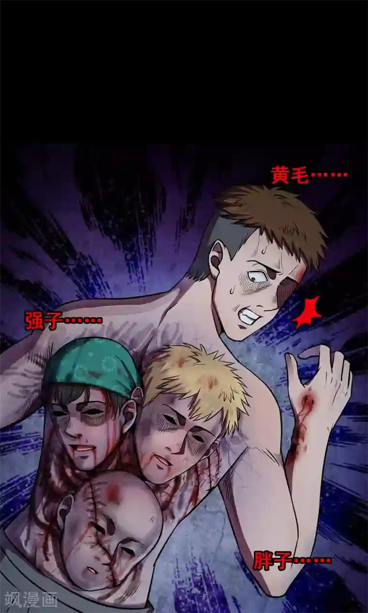 密集黑洞第52话 垃圾分类5