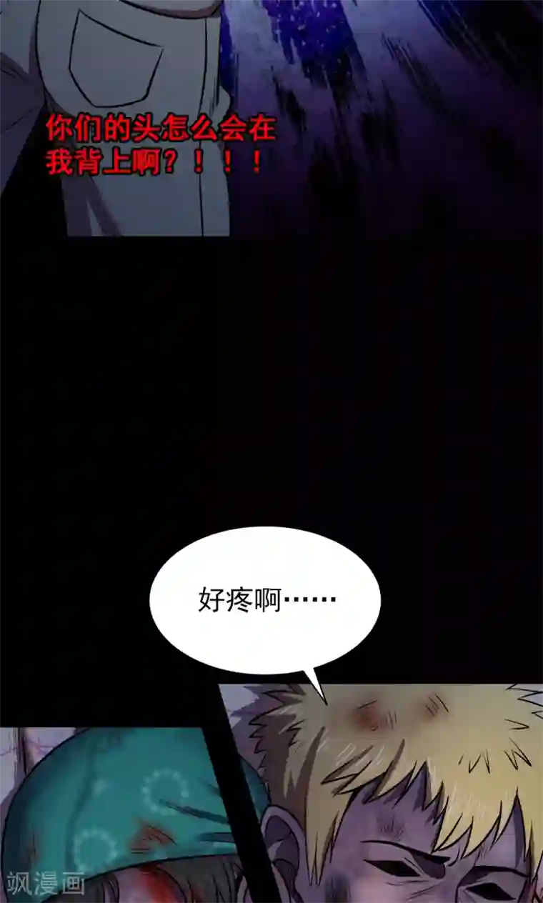 密集黑洞第52话 垃圾分类5