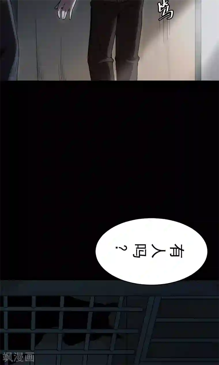 密集黑洞第52话 垃圾分类5