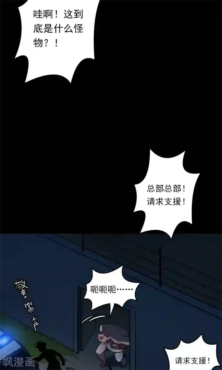 密集黑洞第52话 垃圾分类5