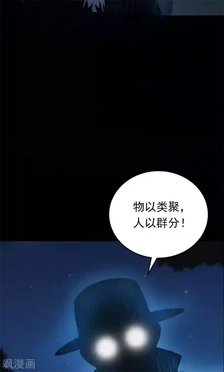 密集黑洞第52话 垃圾分类5