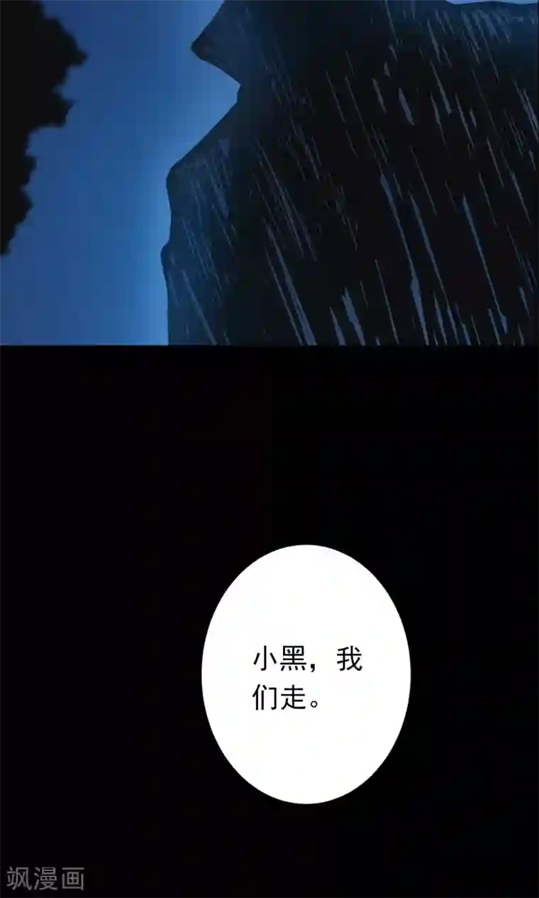 密集黑洞第52话 垃圾分类5