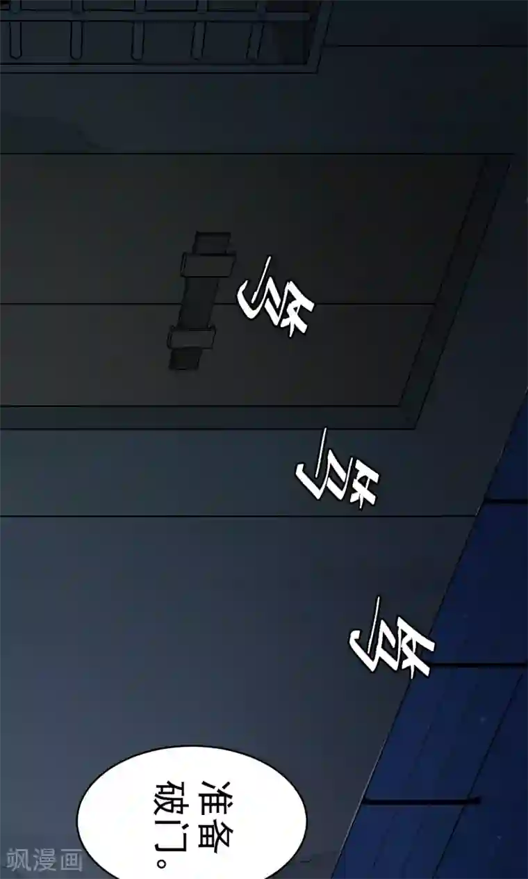 密集黑洞第52话 垃圾分类5