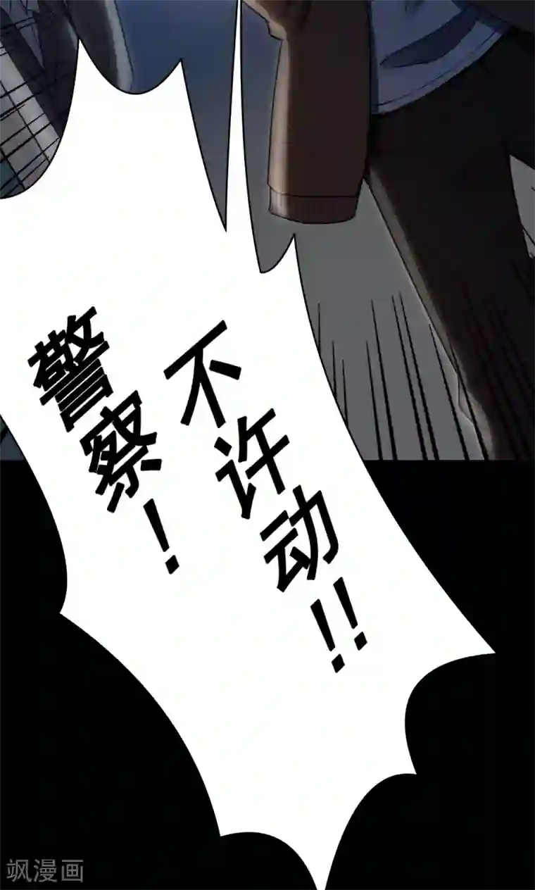 密集黑洞第52话 垃圾分类5