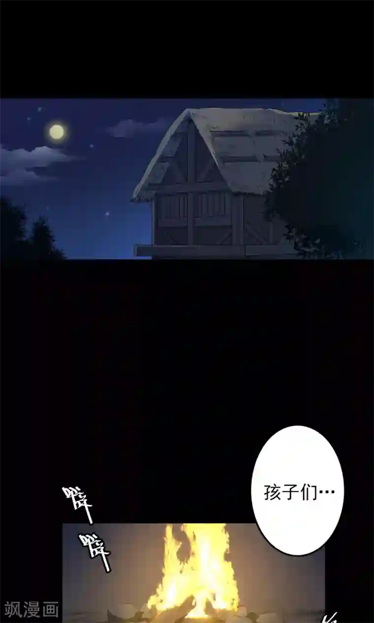 密集黑洞第53话 巫医1