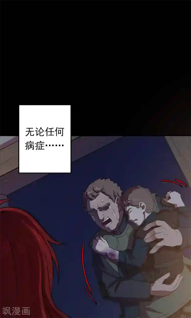 密集黑洞第53话 巫医1