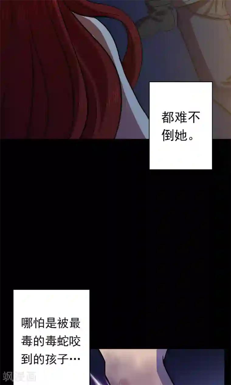 密集黑洞第53话 巫医1