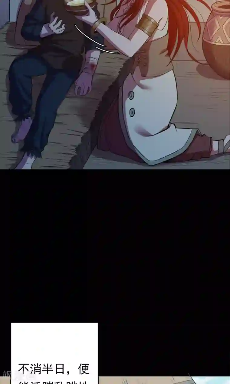 密集黑洞第53话 巫医1