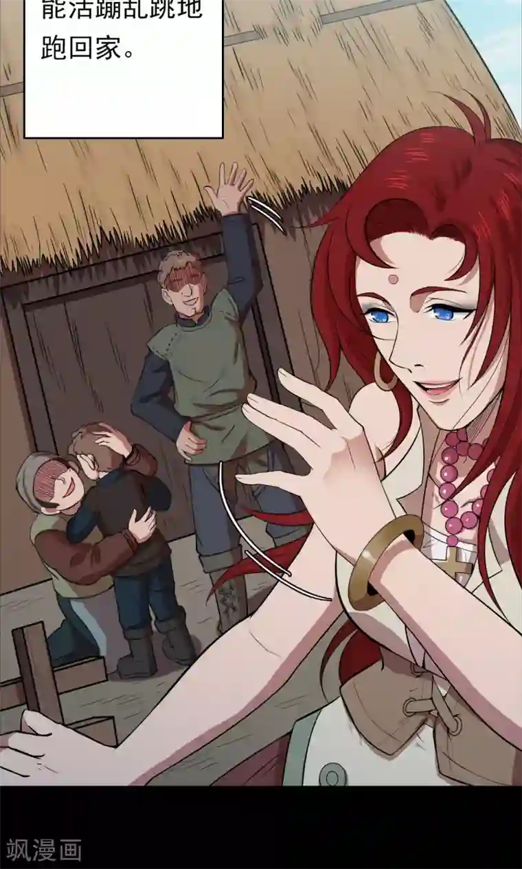 密集黑洞第53话 巫医1