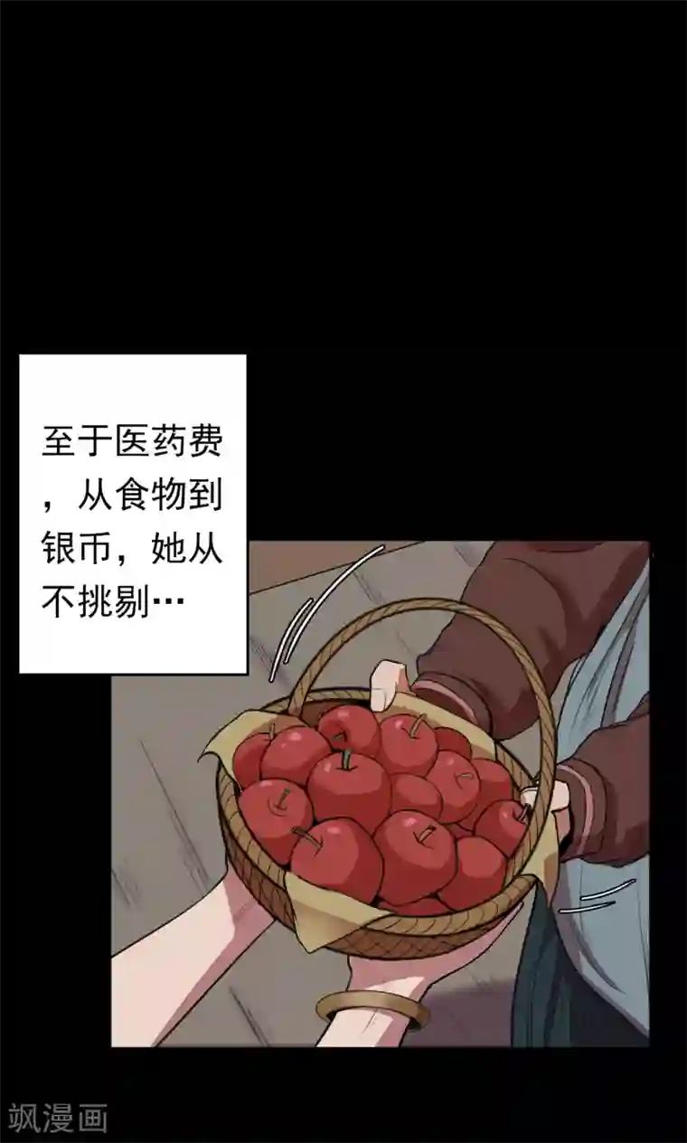 密集黑洞第53话 巫医1