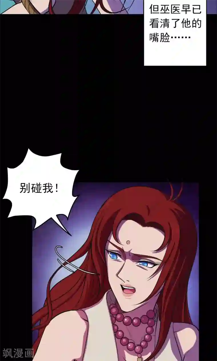 密集黑洞第53话 巫医1