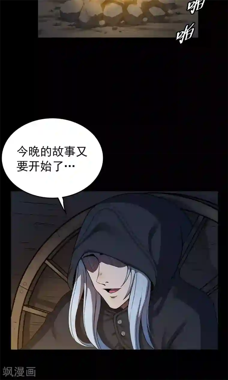 密集黑洞第53话 巫医1