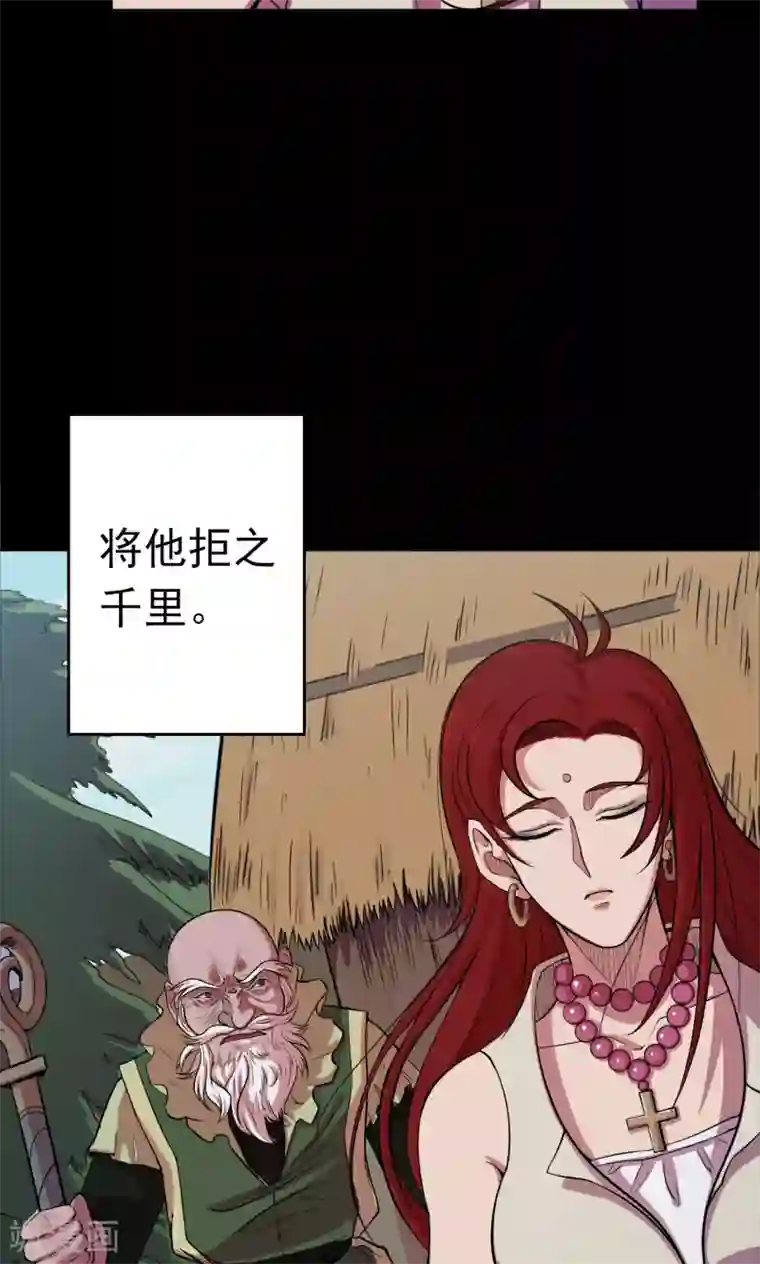 密集黑洞第53话 巫医1