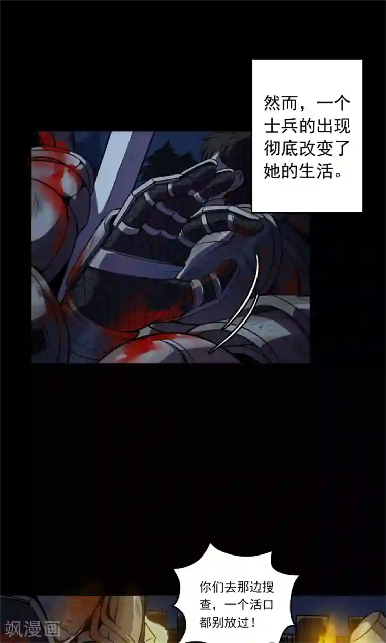 密集黑洞第53话 巫医1