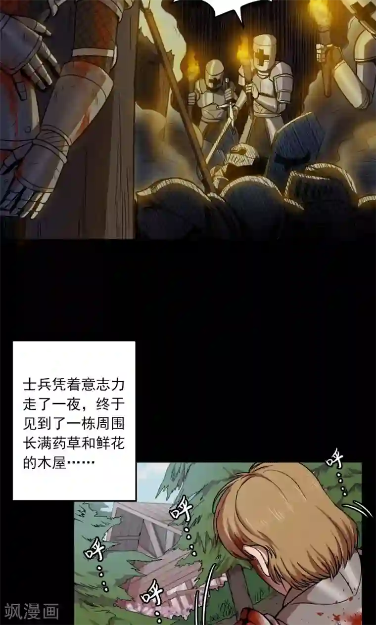 密集黑洞第53话 巫医1