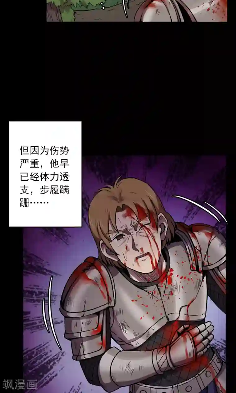 密集黑洞第53话 巫医1