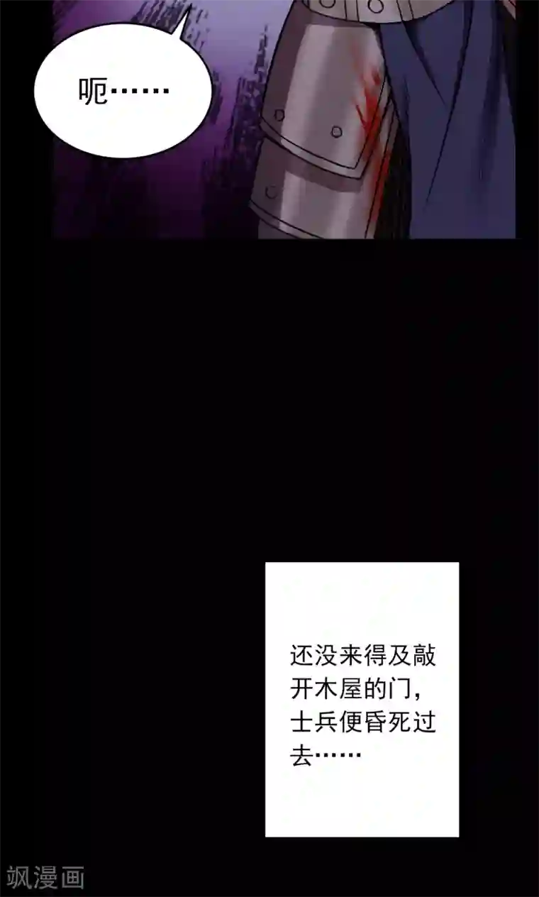 密集黑洞第53话 巫医1