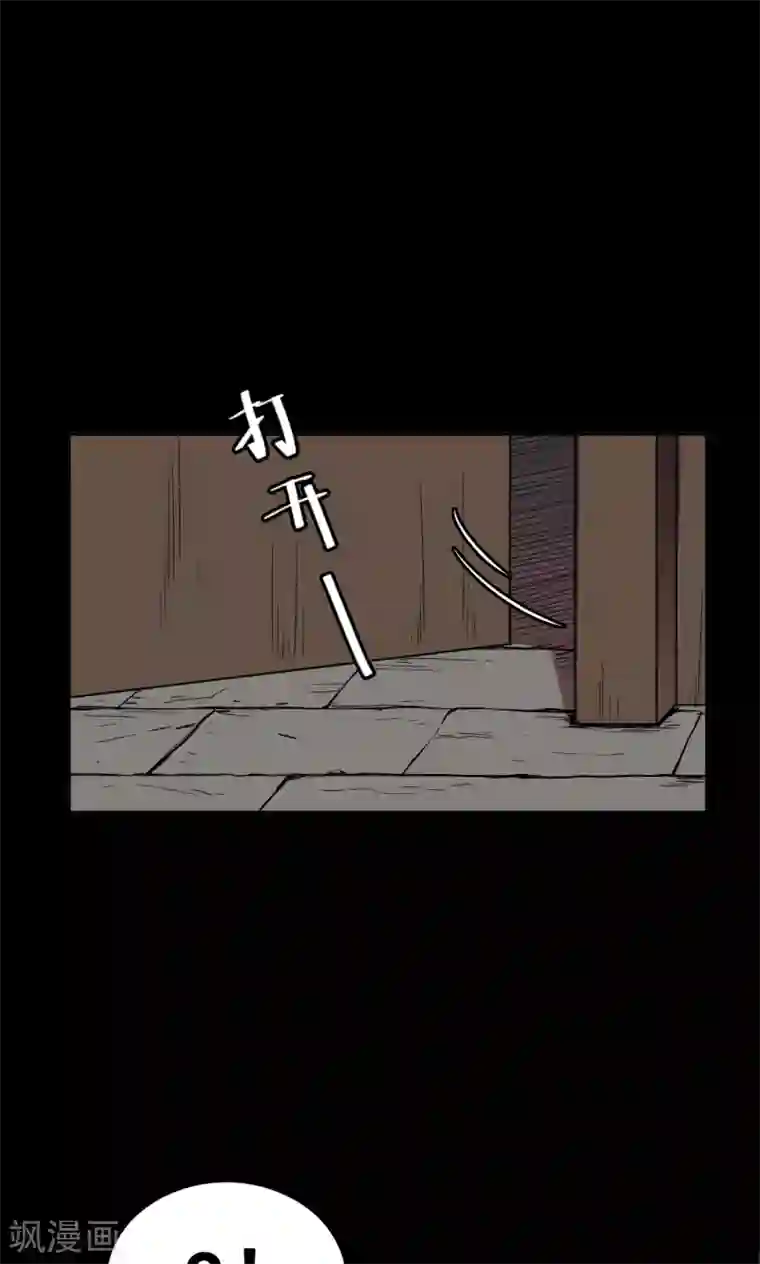 密集黑洞第53话 巫医1