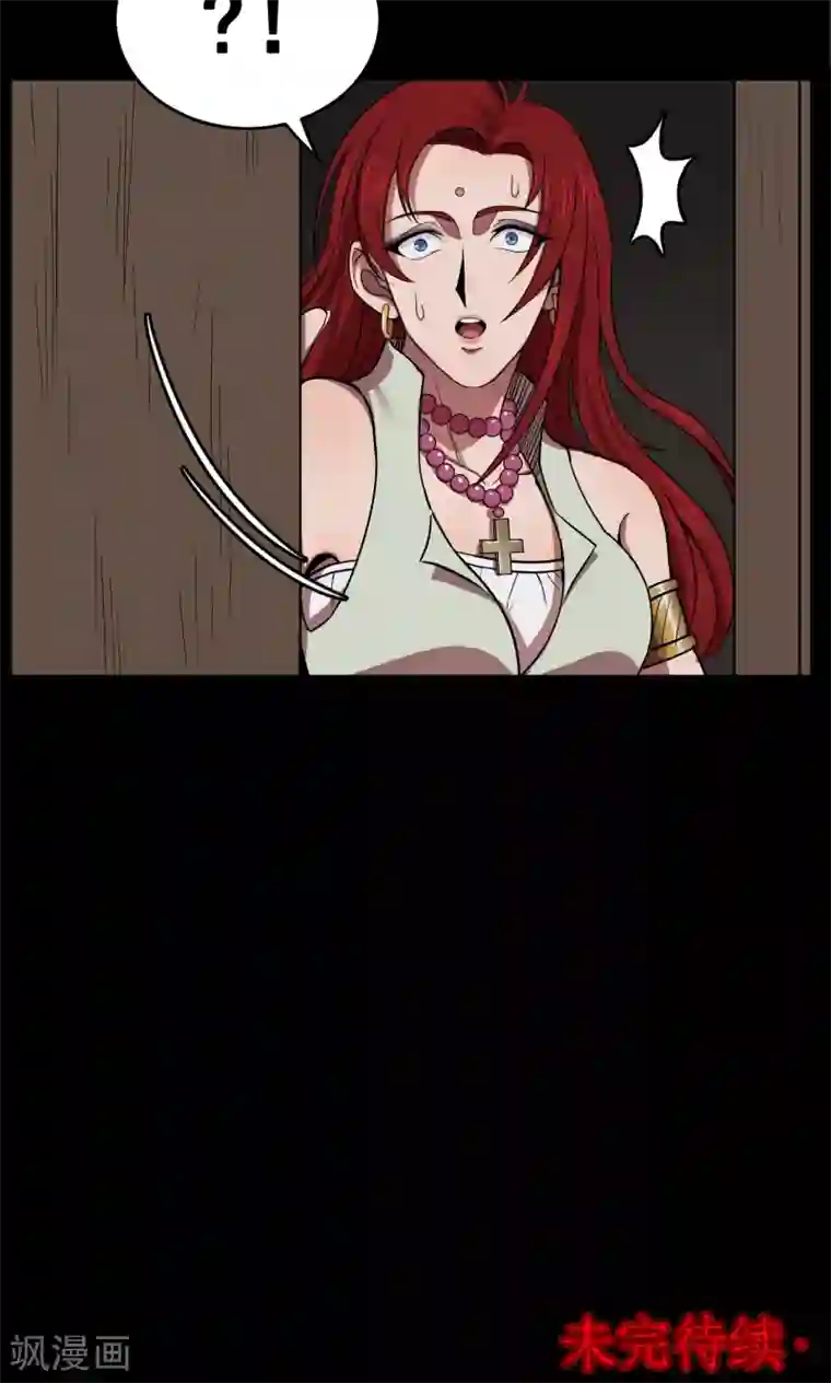 密集黑洞第53话 巫医1