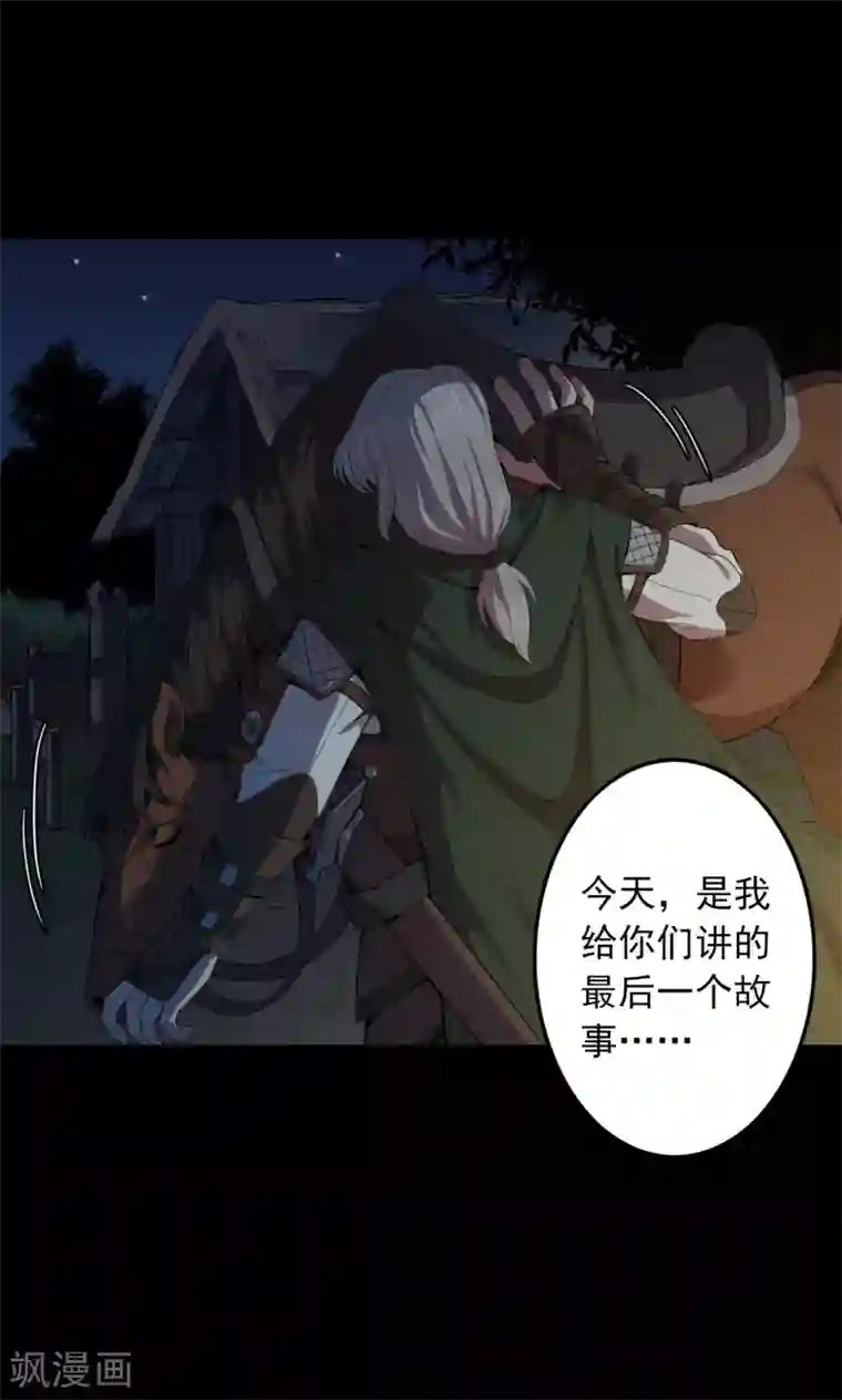 密集黑洞第53话 巫医1