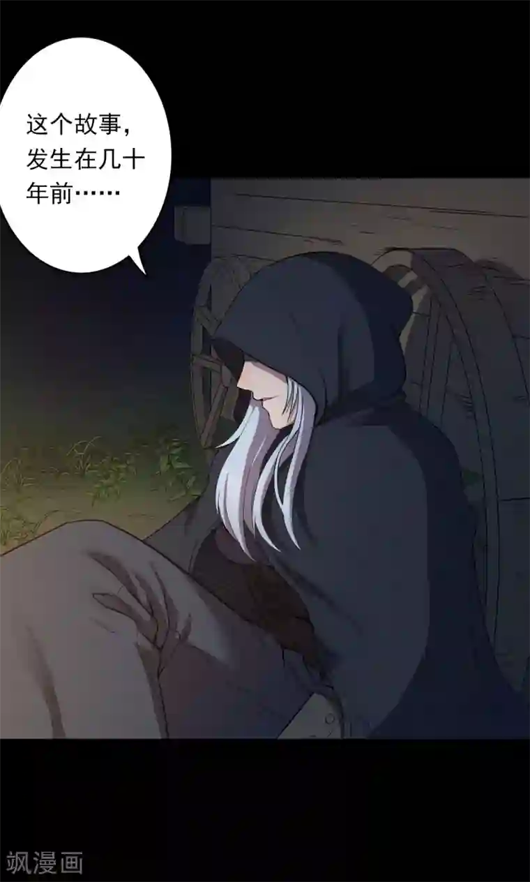 密集黑洞第53话 巫医1