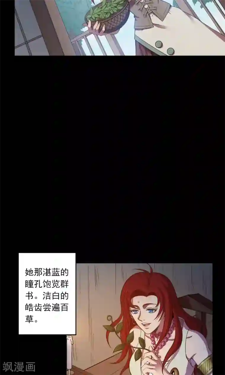 密集黑洞第53话 巫医1