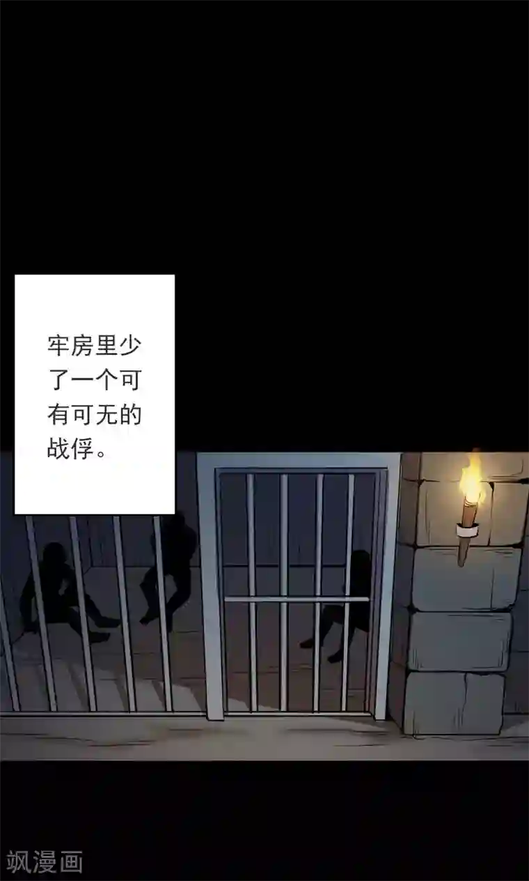 密集黑洞第54话 巫医2