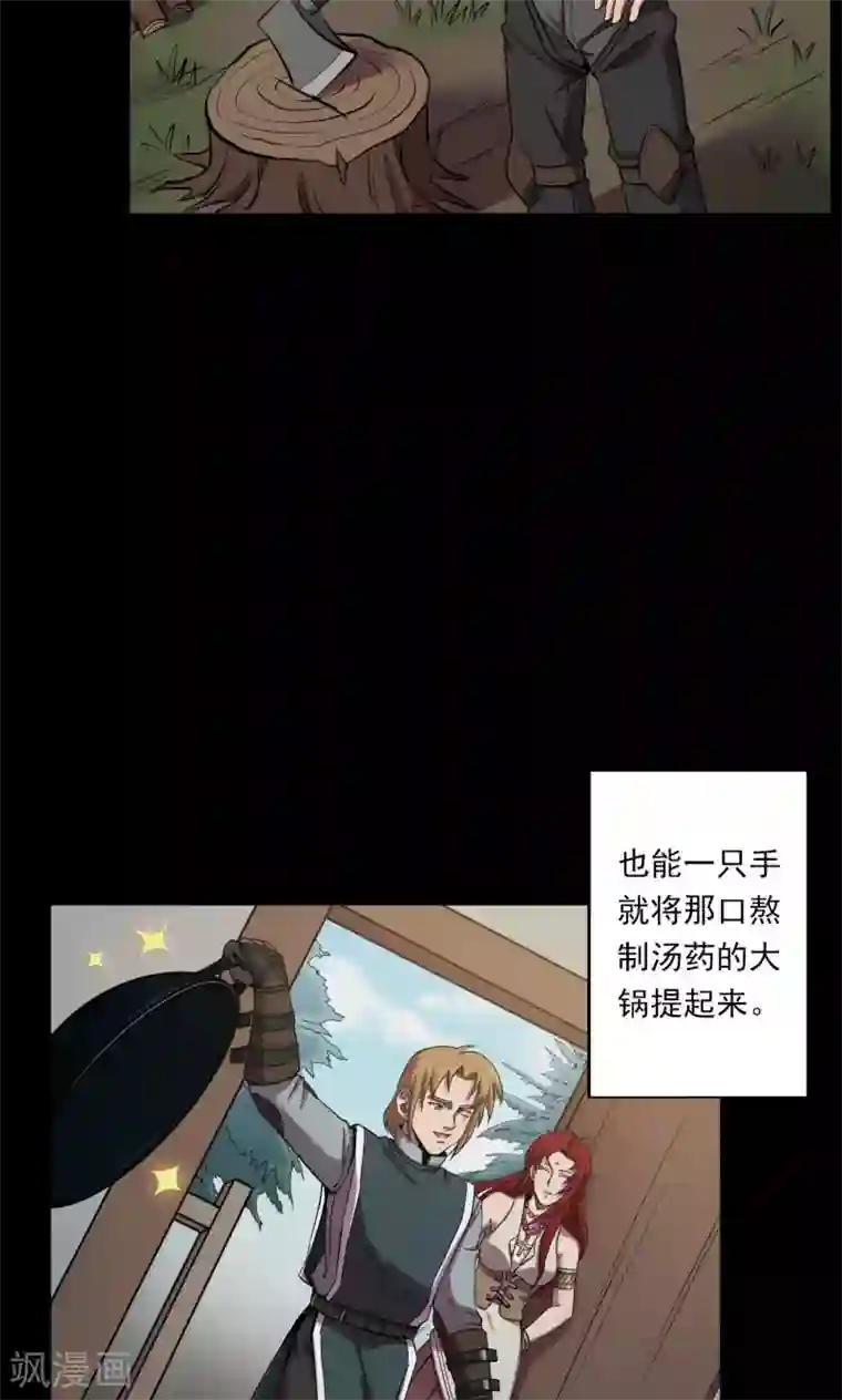 密集黑洞第54话 巫医2