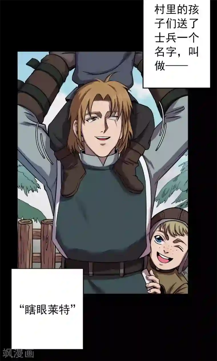 密集黑洞第54话 巫医2