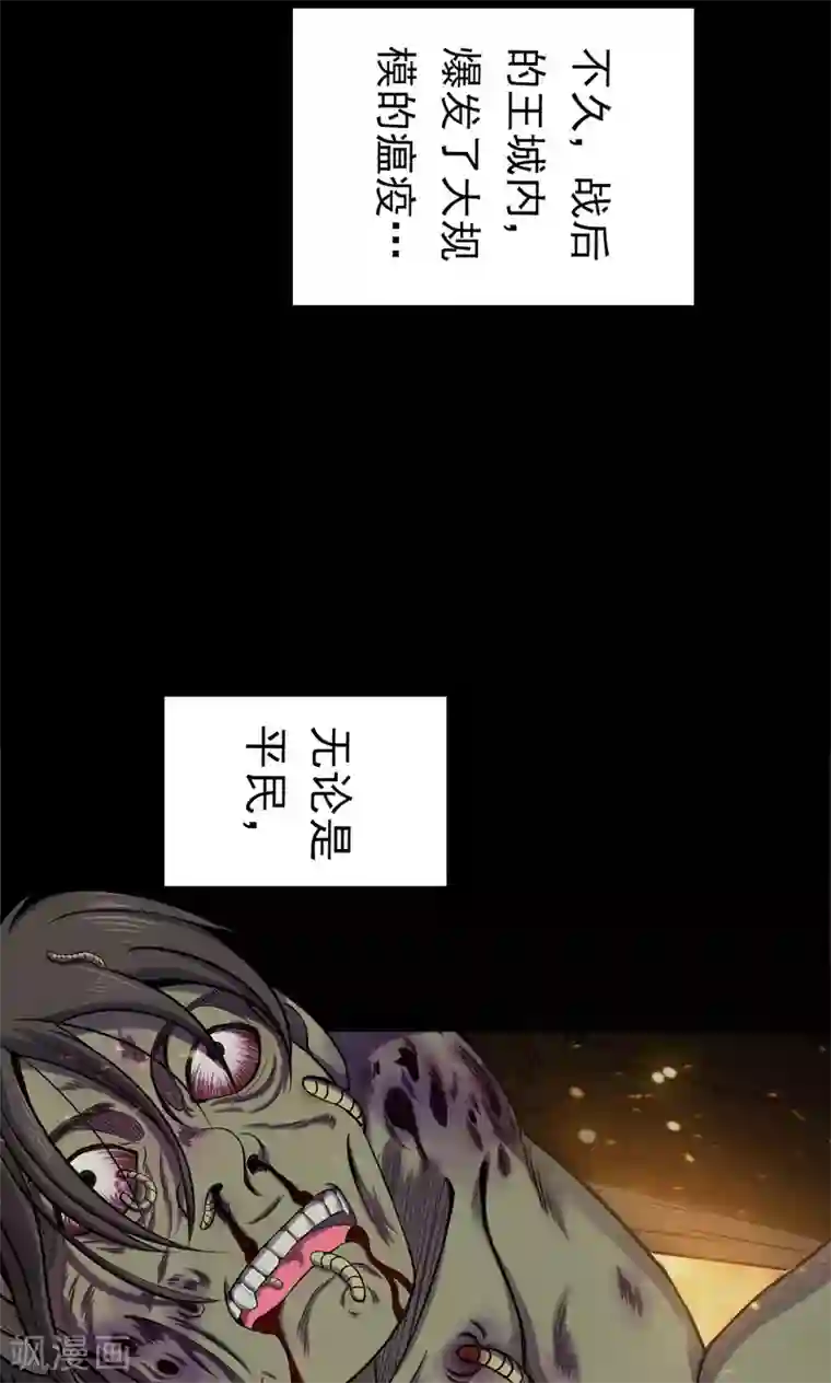 密集黑洞第54话 巫医2