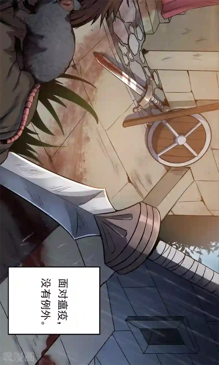 密集黑洞第54话 巫医2