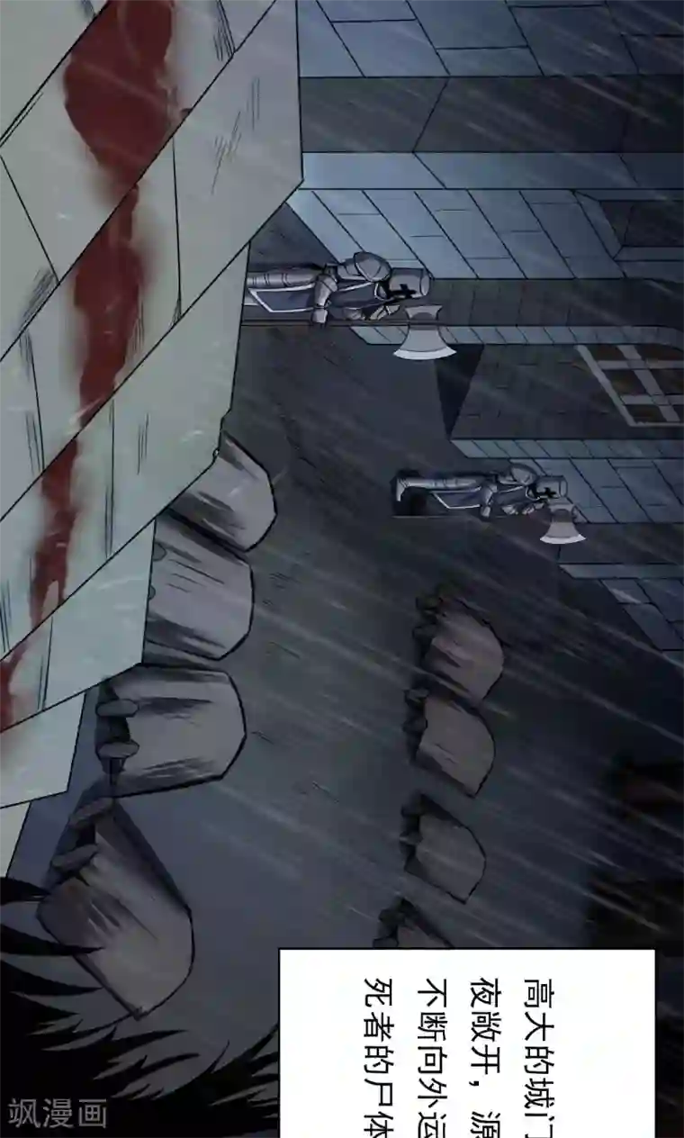 密集黑洞第54话 巫医2