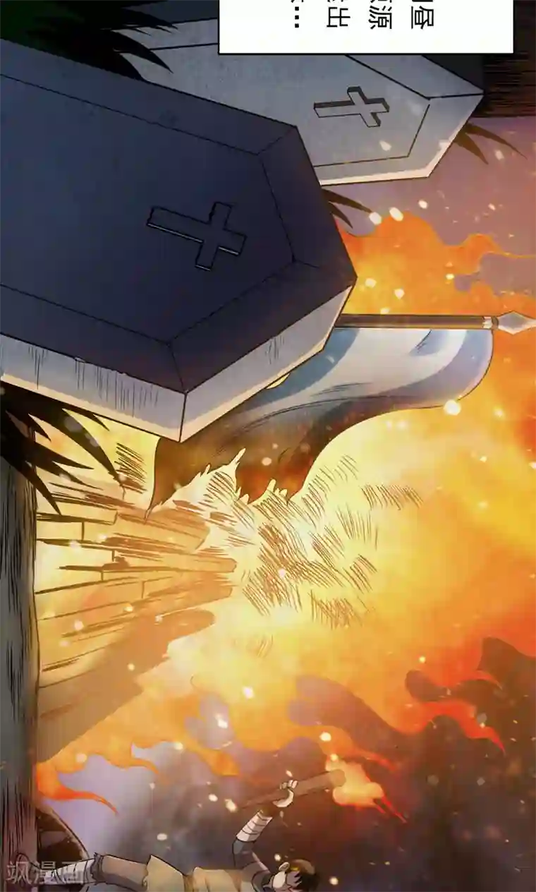 密集黑洞第54话 巫医2