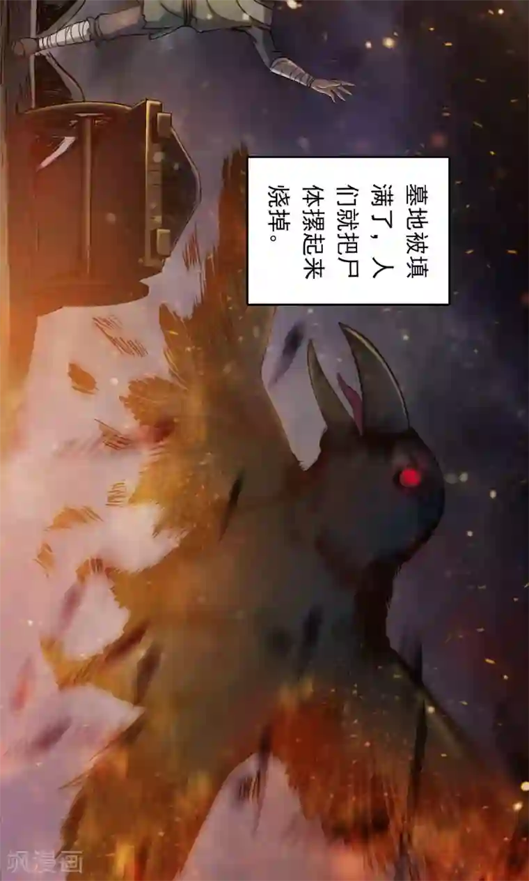 密集黑洞第54话 巫医2