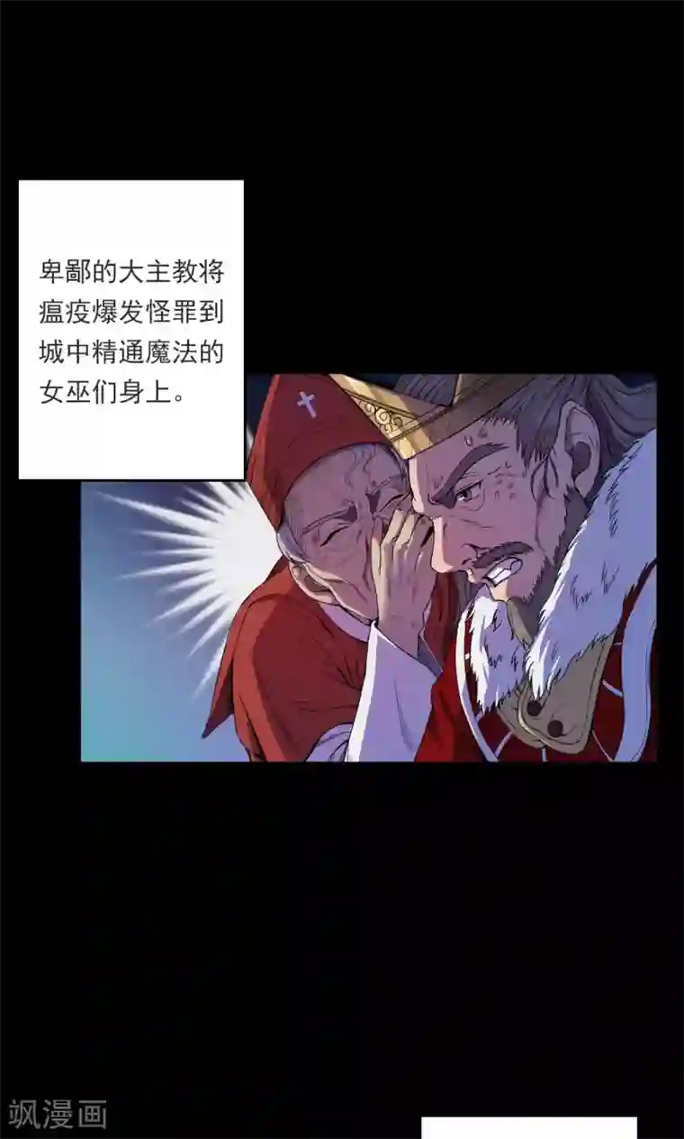 密集黑洞第54话 巫医2