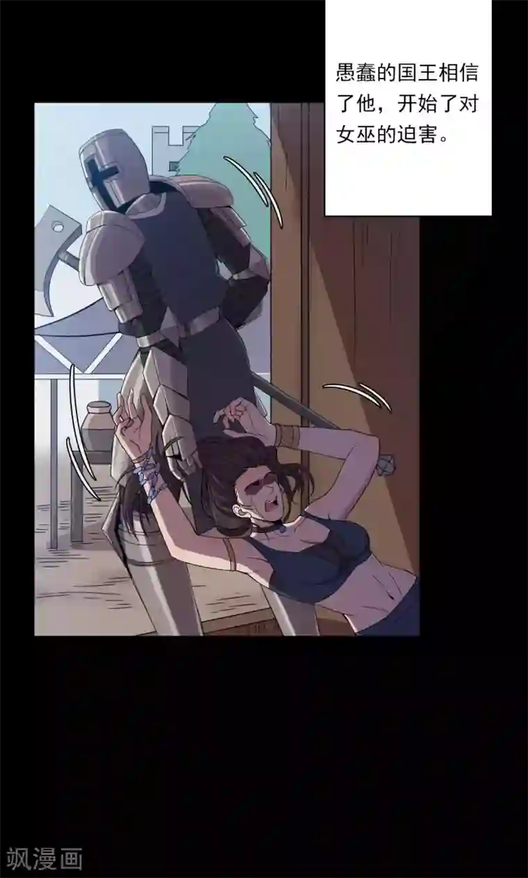 密集黑洞第54话 巫医2