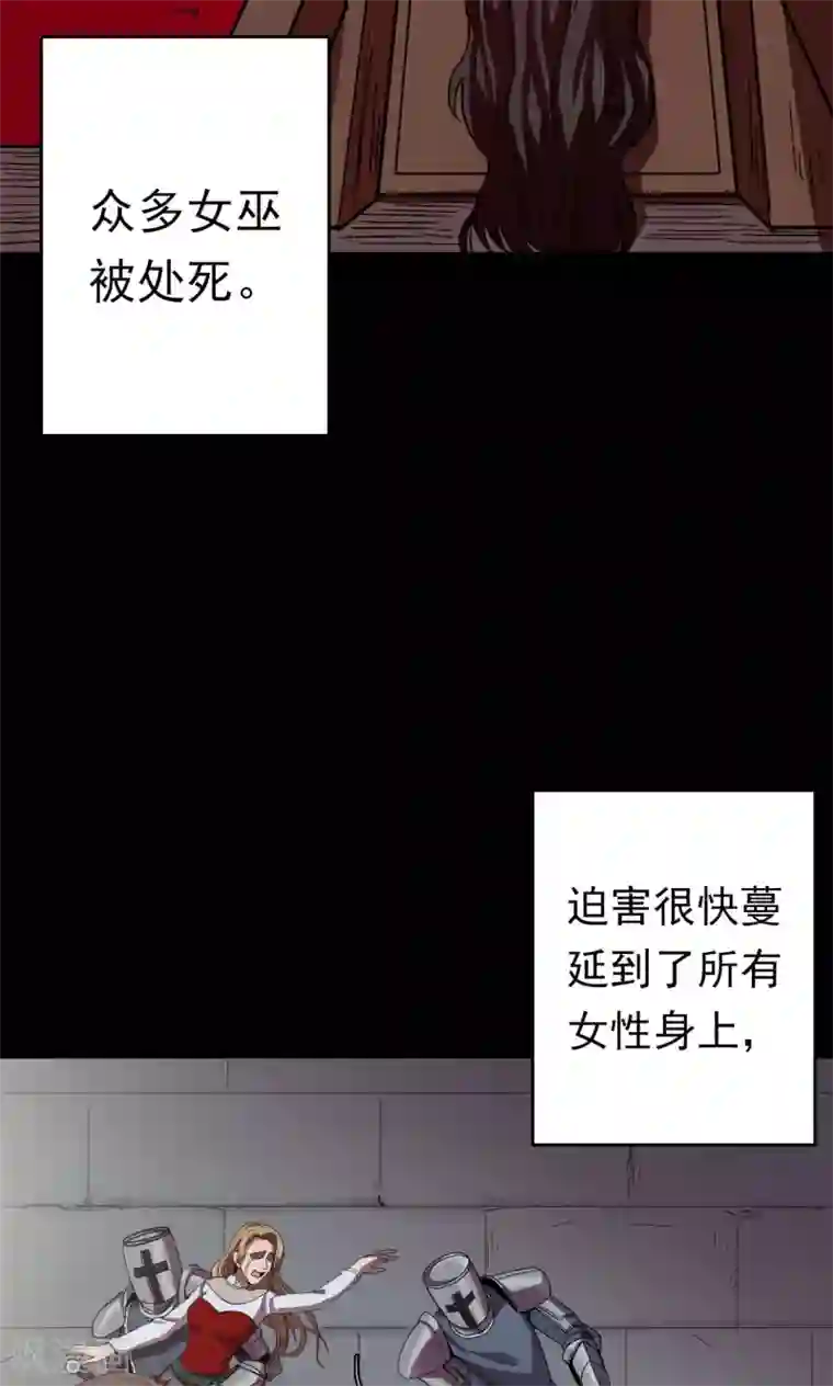 密集黑洞第54话 巫医2