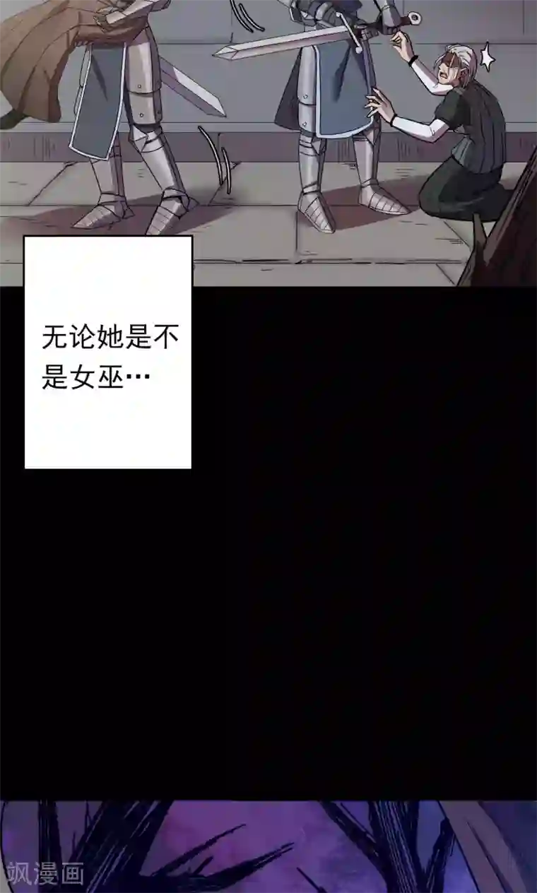 密集黑洞第54话 巫医2