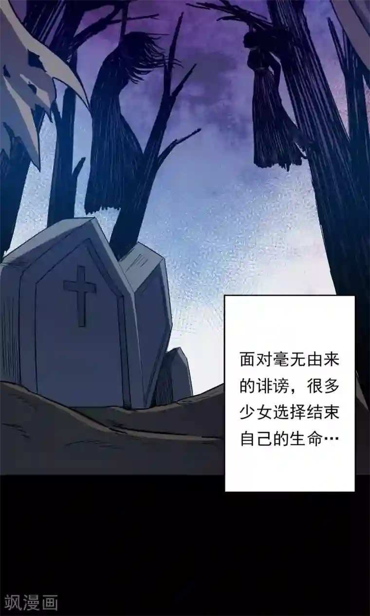 密集黑洞第54话 巫医2