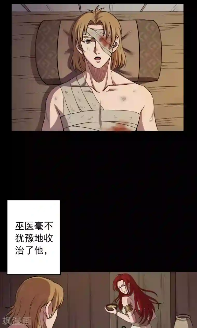 密集黑洞第54话 巫医2