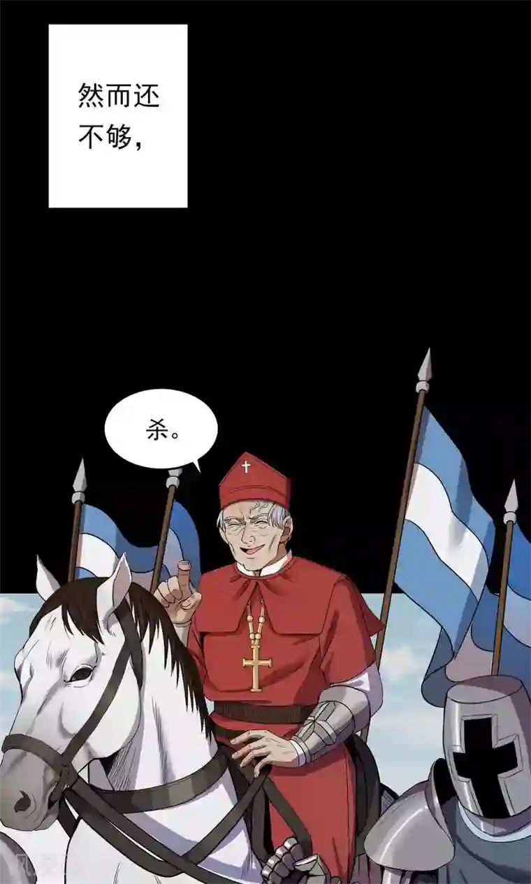 密集黑洞第54话 巫医2